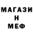 Метадон кристалл Eluran Eluran