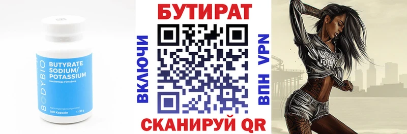 БУТИРАТ оксибутират Королёв