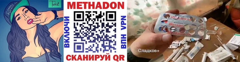 Метадон белоснежный  Купить закладки  Королёв 